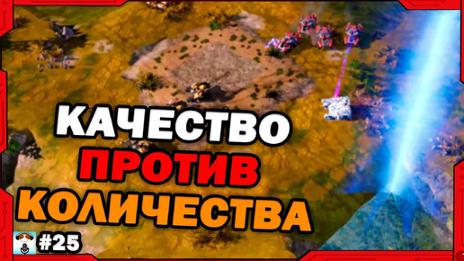 Video herunterladen: Красивый тактический бой в Command and Conquer: Red Alert 3