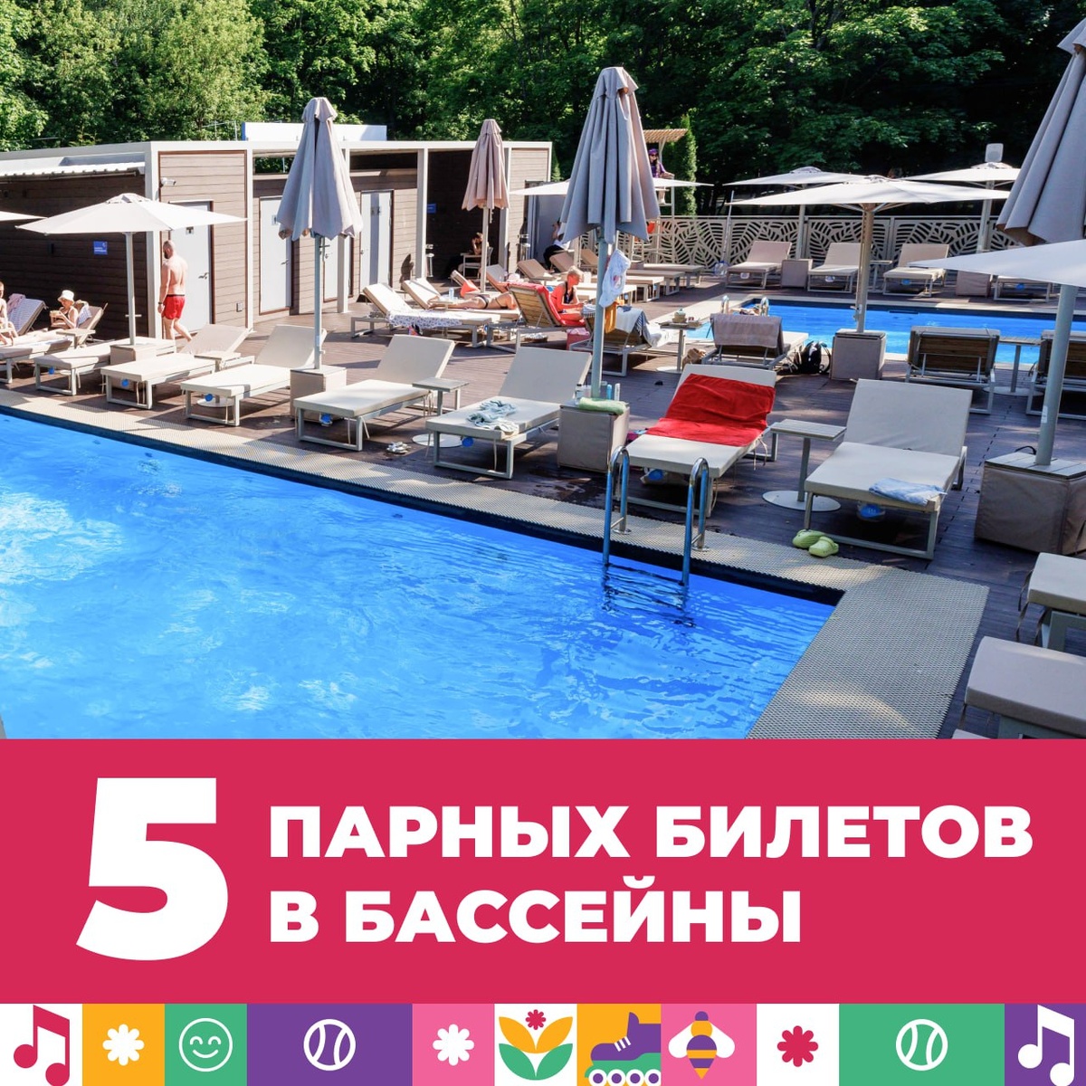 🏊🏻‍♀️ Новые курортные локации уже полюбились москвичам, но далеко не все успели их посетить. Торопись поймать хорошую погоду до конца летнего сезона — 2024!