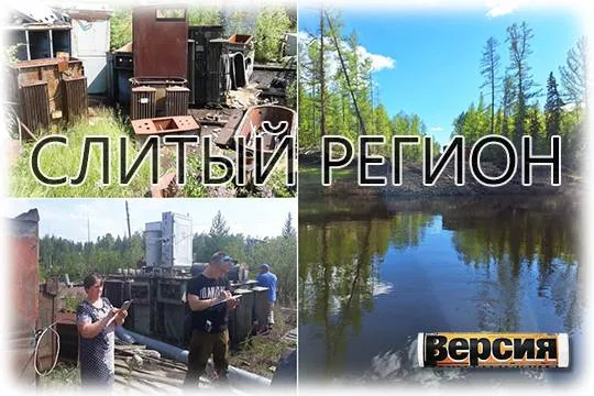 Присоединение к Красноярскому краю в 2005 году превратило Эвенкию в депрессивную территорию