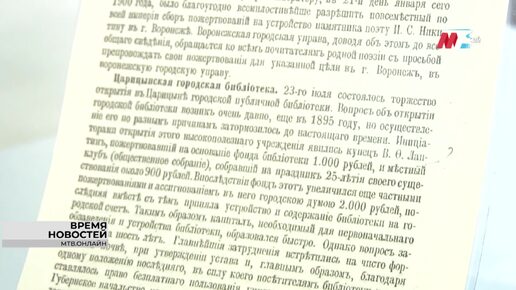 Волгоградские библиотекари готовят книгу про 125-летнюю историю «Горьковки»