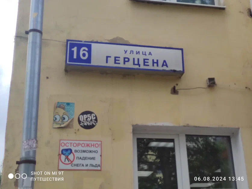 Вологда. Фото автора