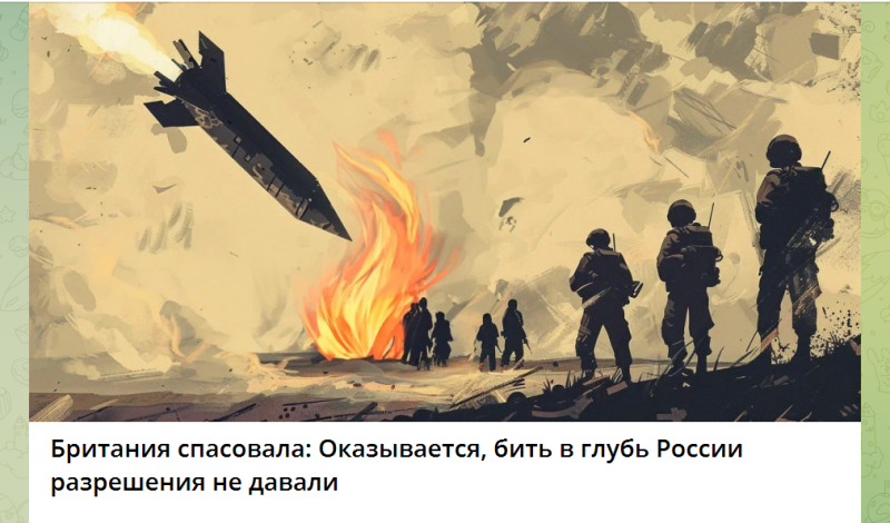    Скрин с ТГ-канала Царьграда