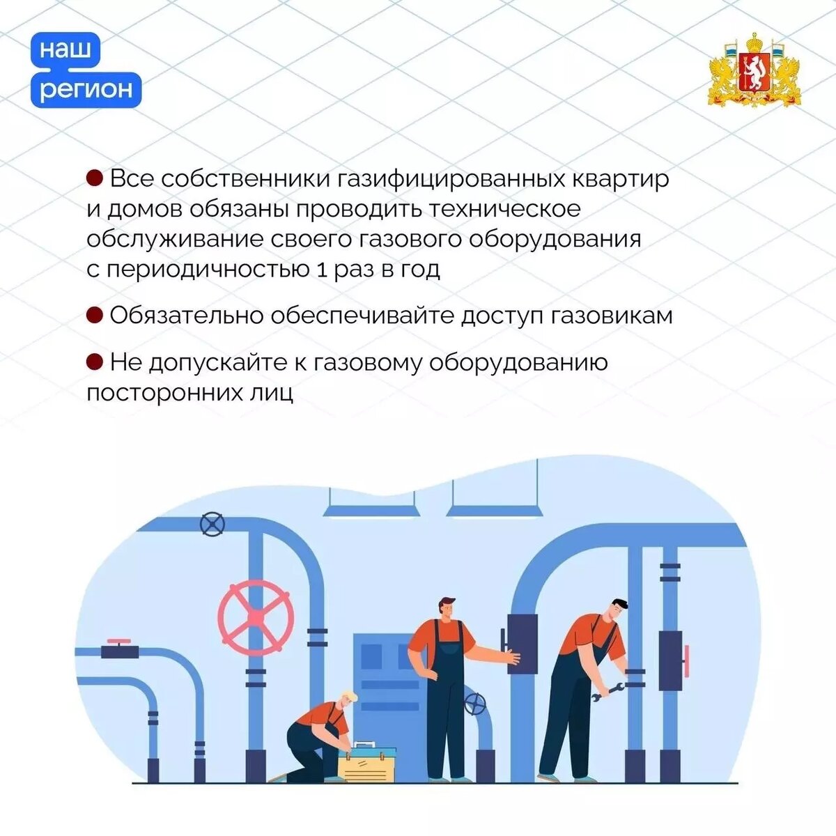     Источник: АО "ГАЗЭКС"