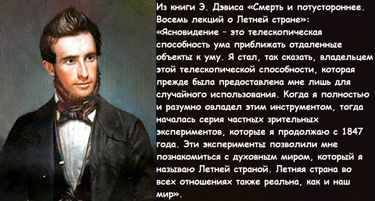 – Смерть – это всего лишь добрый слуга, который бесшумной рукой отпирает увитую цветами дверь жизни, чтобы показать нам тех, кого мы любим.-2