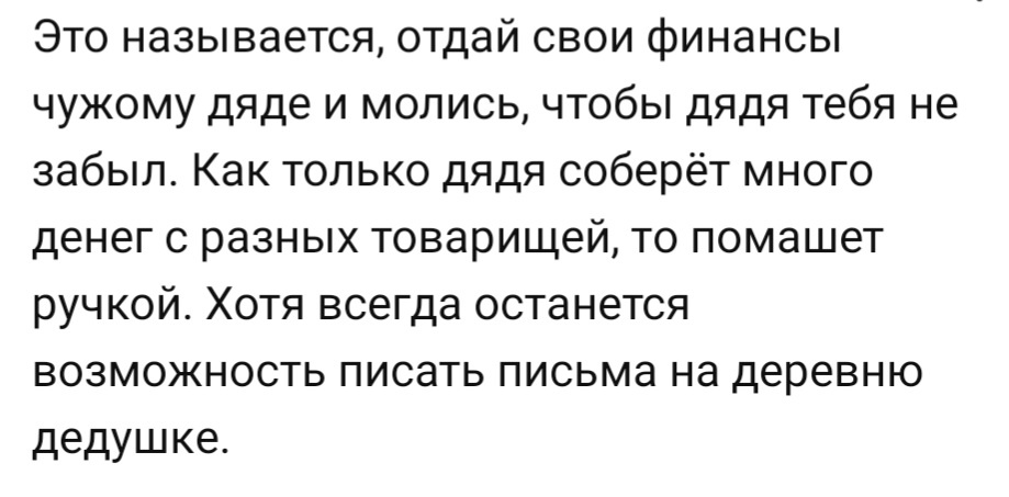 Скрин сообщения от подписчика