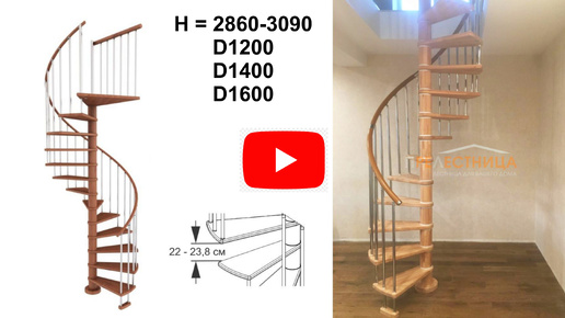 Инструкция по сборке винтовой лестницы из бука Spiral Color