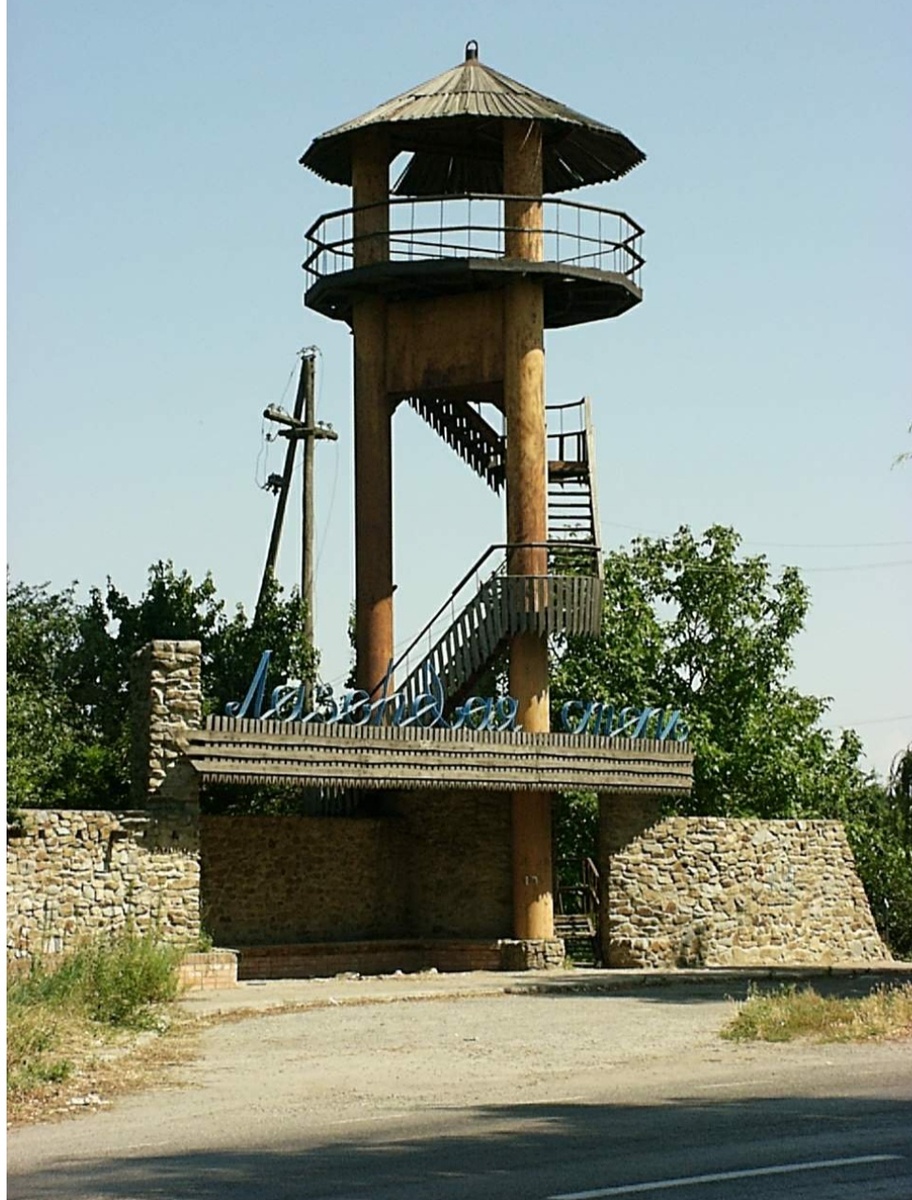 Смотровая башня, фото из интернета