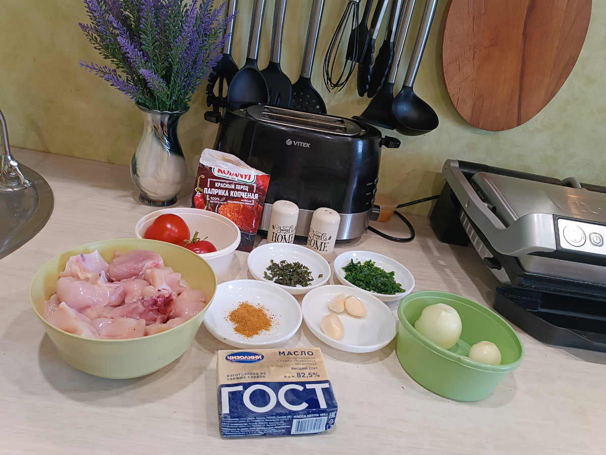 Ингредиенты для приготовления чахохбили с курицей