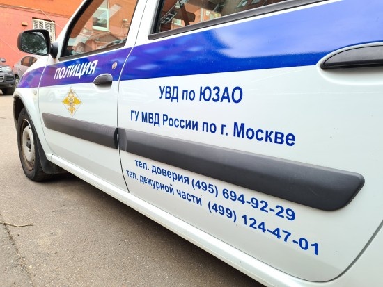    Фото: Пресс-служба УВД по ЮЗАО