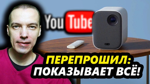 Прошивка, программы и YouTube на проекторе Xiaomi Mi Home Lite!