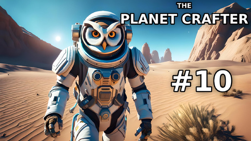 The Planet Crafter #10 - Исследуем большой обломок