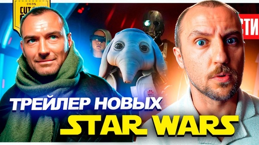 Провал БОРДЕРЛЕНДС // Анонсы ДИСНЕЯ и МАРВЕЛ // Трейлер STAR WARS // Детали HALF-LIFE³ | НОВОСТИ 246