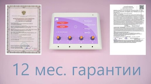 🔬 Миостимулятор ЭСМА 12.08 Ассоль. Миостимулятор Обзор. Аппарат. Косметолог.