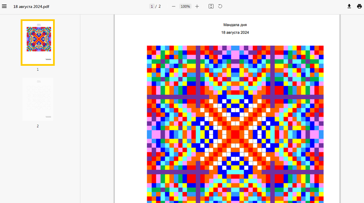 Точечная мандала для глубокой проработки на 18 августа 2024 года