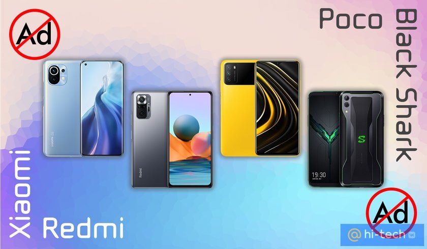 Как отключить всю рекламу в прошивке MIUI 12 на смартфонах Xiaomi, Redmi и Poco. Ультимативный гайд