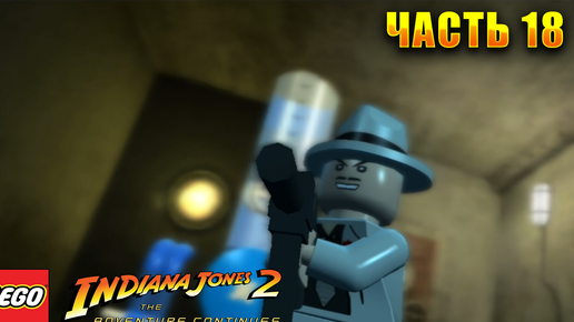 LEGO Indiana Jones 2: The Adventure Continues Прохождение - Часть 18 Йо хо хо и бутылка рома