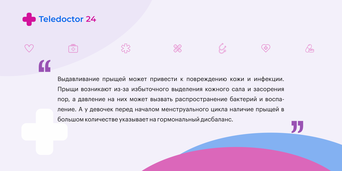 Запретное удовольствие: почему вам нравится выдавливать прыщи