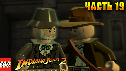 LEGO Indiana Jones 2: The Adventure Continues Прохождение - Часть 19 Замок в огне