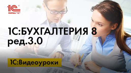 «1С:Бухгалтерия 8»: как отразить пересортицу на основании инвентаризации