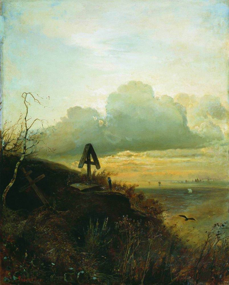 Алексей Кондратьевич Саврасов – Могила на Волге. Окрестности Ярославля, 1874.