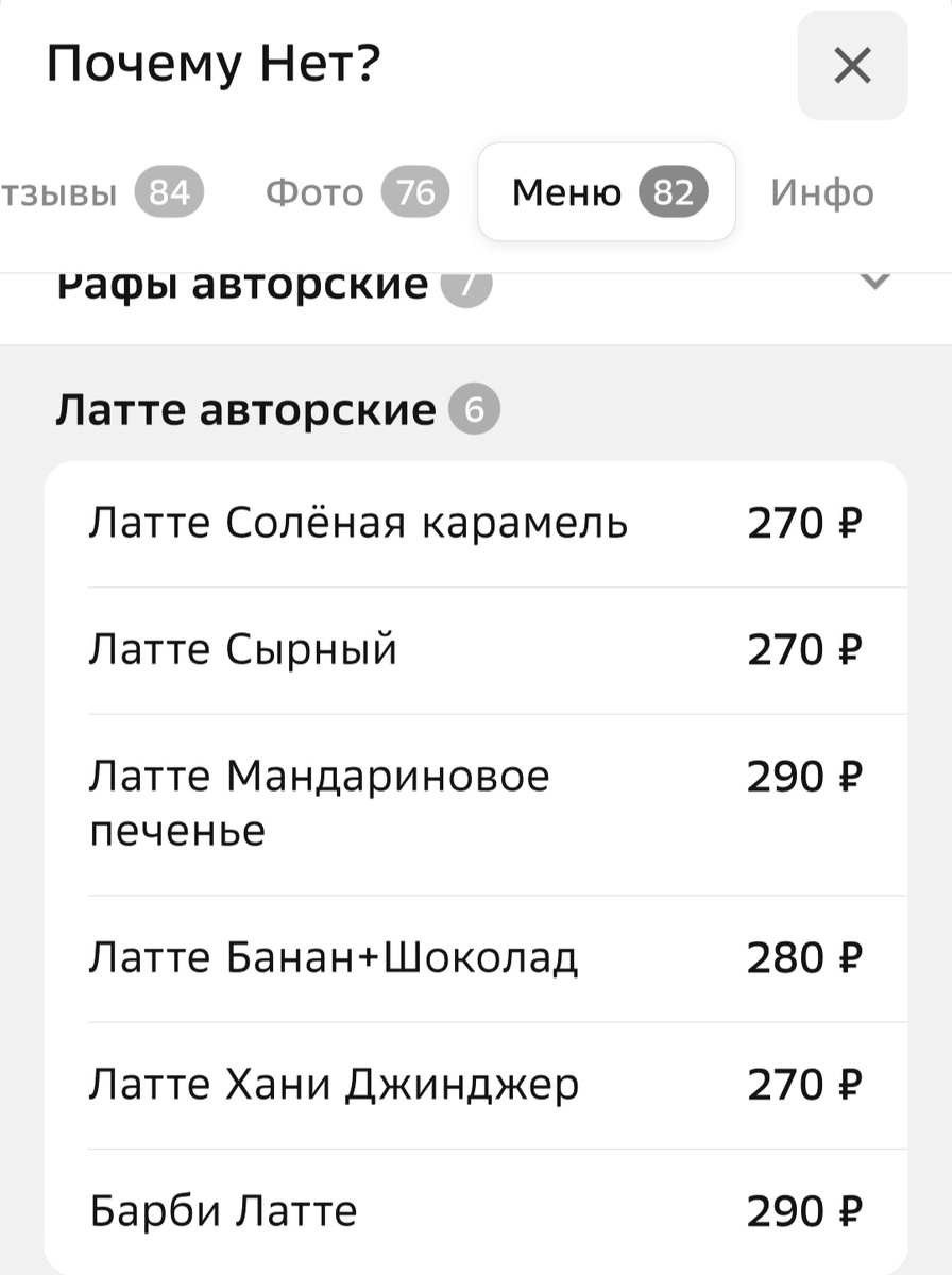 Мой фаворит - сырный латте😍