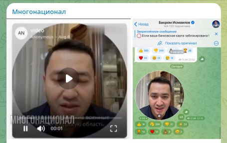 ГЛАВА СТОЛИЧНОЙ УЗБЕКСКОЙ ДИАСПОРЫ ПРИЗВАЛ "СВОИХ" БЕЖАТЬ ИЗ КУРСКОЙ ОБЛАСТИ. СКРИН С ТГ-КАНАЛА "МНОГОНАЦИОНАЛ"