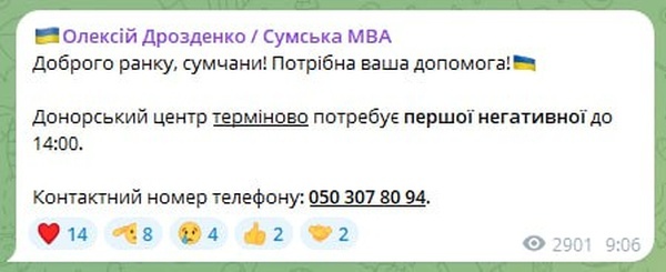    Зеленский сдаёт России Сумскую область?