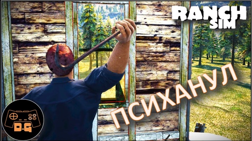 ◈ Ranch Simulator ◈ КОРОТКО О ГЛАВНОМ ◈ ОБУЧАЛКА ◈ Прохождение ◈ #1