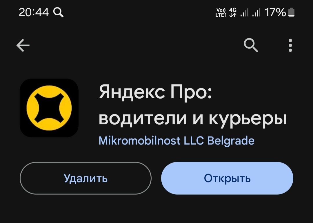 Приложение для работы