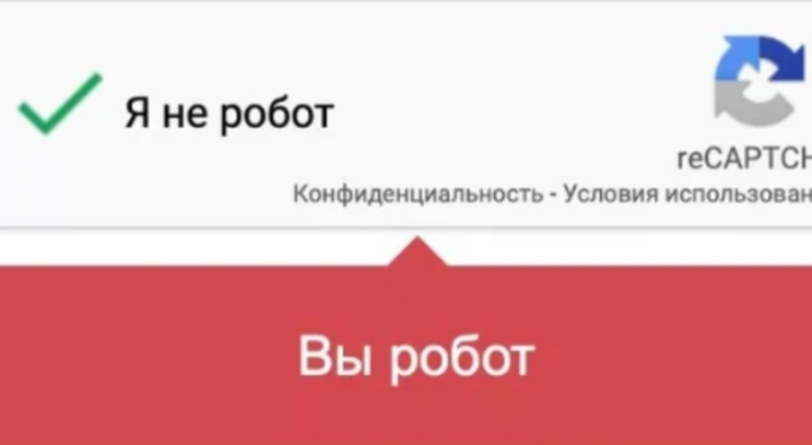 Нажатие на крошечное окошко сообщает Google все, что им нужно знать о вашей человечности