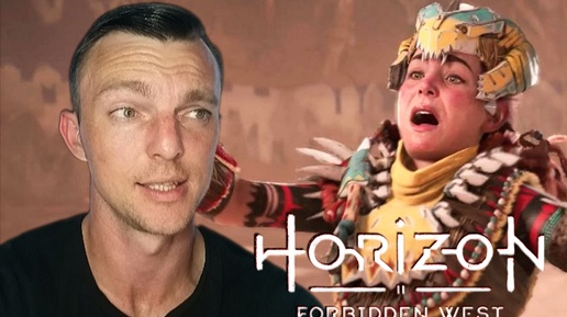 СВЕРЕПЫЙ ПЛЕННИК # Horizon Forbidden West # 29