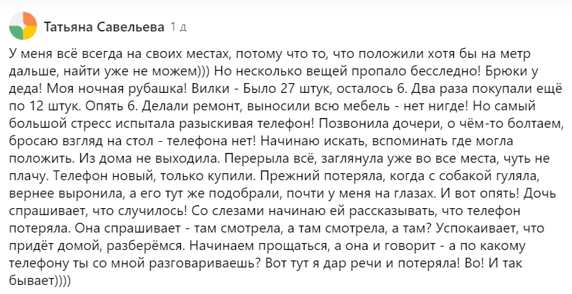 Скрин автора