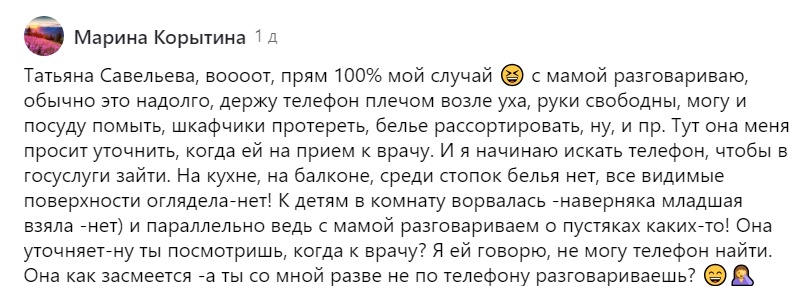 Скрин автора