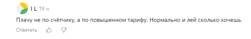 комментарий подписчика