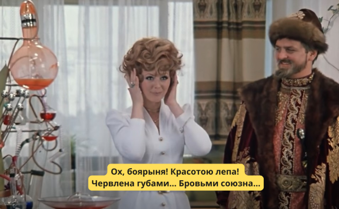 «Иван Васильевич меняет профессию», Мосфильм