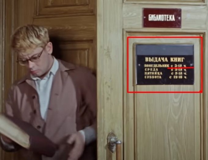 «Операция „Ы“ и другие приключения Шурика», Мосфильм