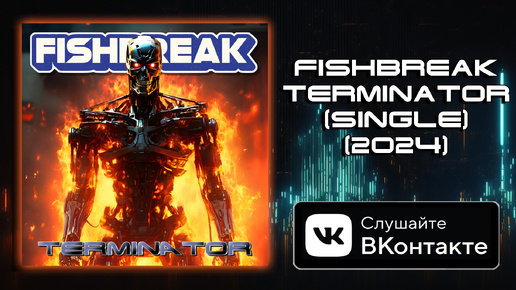 TERMINATOR - FISHBREAK (Official Audio)