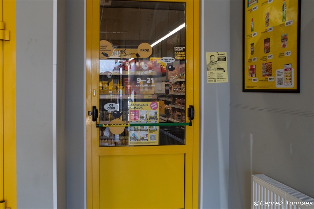 Вход. Это точно