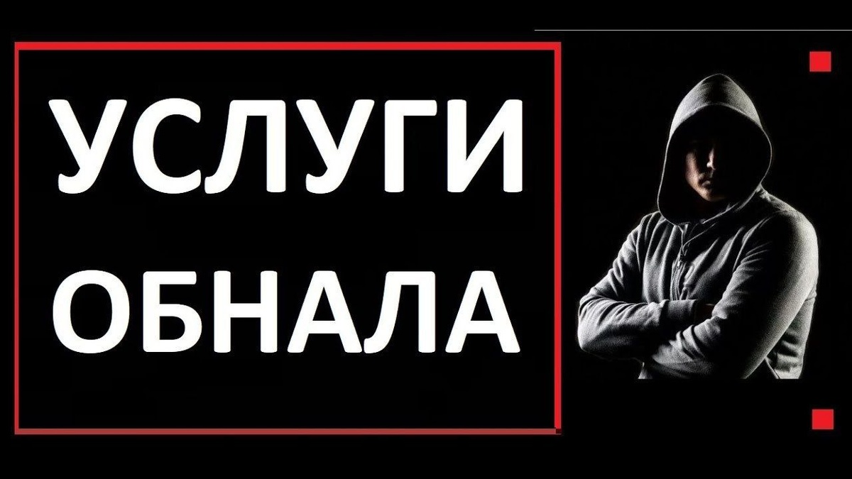 Производим заливы на банковские карты Visa и Master Card. Без залогов. Пишем только с реальными намерениями работать! 