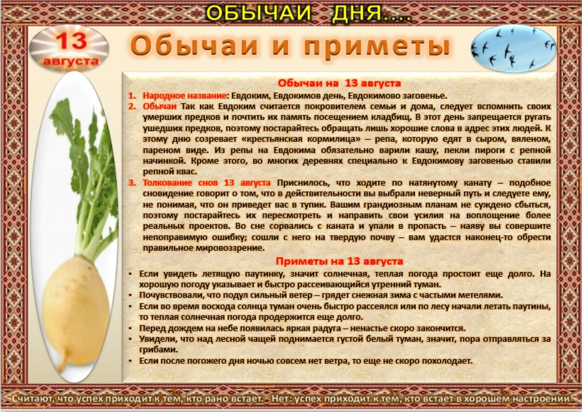 30 августа приметы и традиции. 21 августа приметы и традиции. Миф об августе. 27 августа приметы и обычаи. Михей тиховей, приметы.