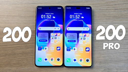 HONOR 200 VS HONOR 200 PRO - СТОИТ ЛИ ПЕРЕПЛАЧИВАТЬ? ПОЛНОЕ СРАВНЕНИЕ!