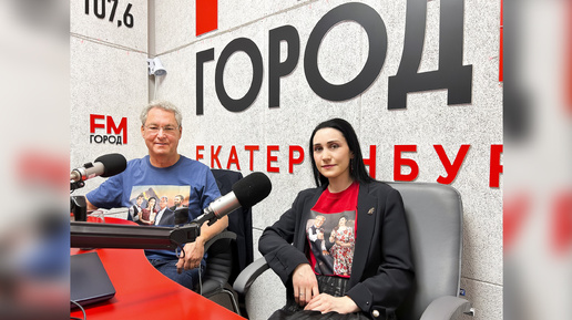 Радио Город FM 107 6 Екатеринбург_Юлия Боборень&Эммануэль Форест в гостях перед концертом 3 февраля