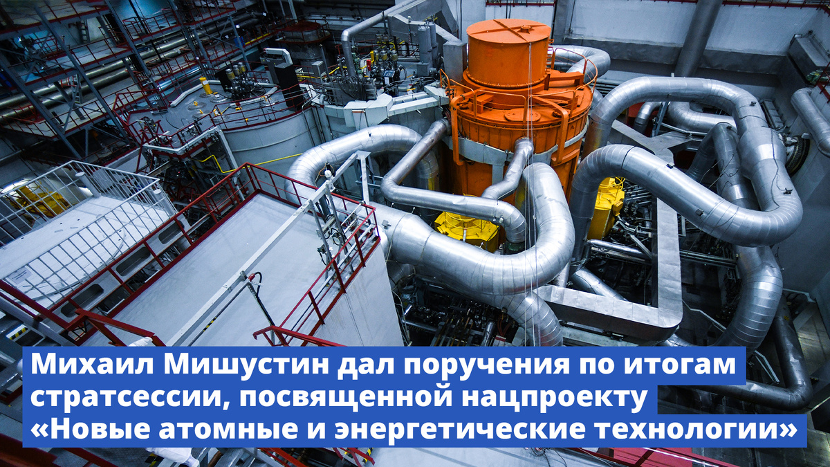 Мировая атомная энергетика