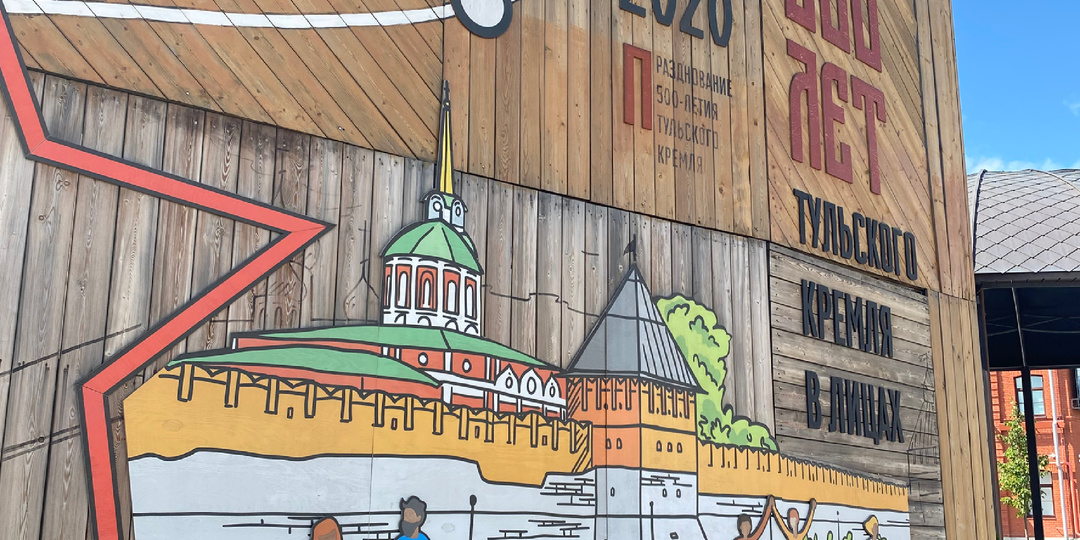 Как провести субботу в городе Тула, что посетить и где покушать в Туле?