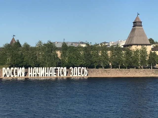 Город, в котором начинается Россия. Фото автора