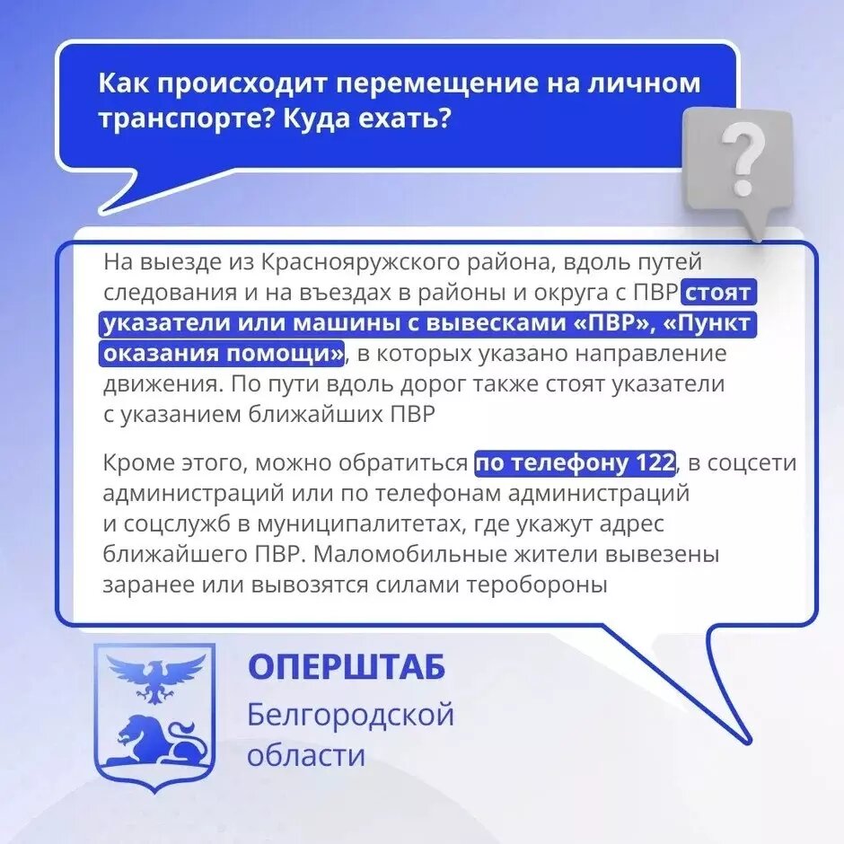 Фото: Оперштаб Белгородской области. Листайте вправо, чтобы увидеть больше изображений