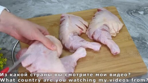 Рецепт куриных окорочков во вкусном маринаде