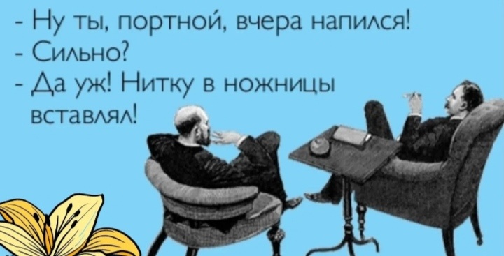 Смешные истории из ателье: когда клиенты и швеи "зажигают"