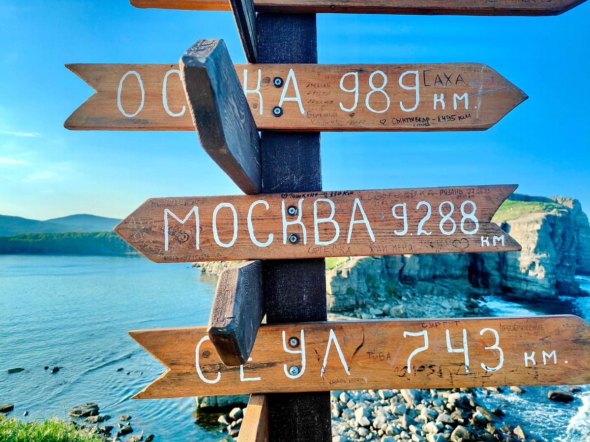 Остров Русский, мыс Тобизина