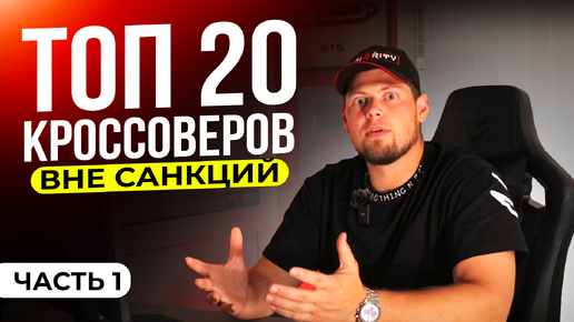 20 НЕСАНКЦИОННЫХ КРОССОВЕРОВ ИЗ ЯПОНИИ 🚜 ЧАСТЬ1